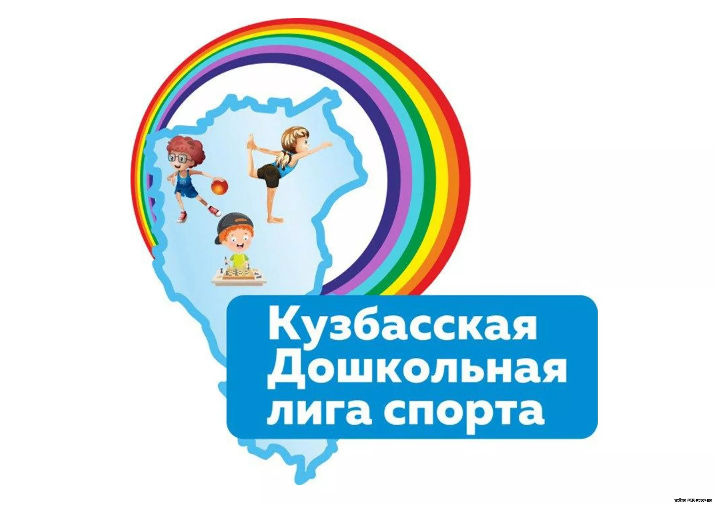 kuzbasska_doshkolnaja_liga.webp